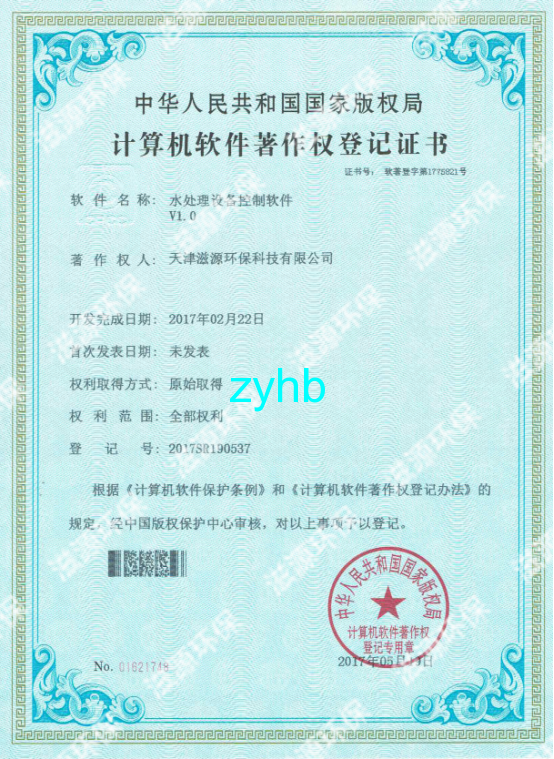 1550624132380867.png 天津水處理