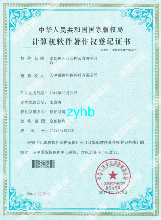 1550624134738778.png 天津水處理